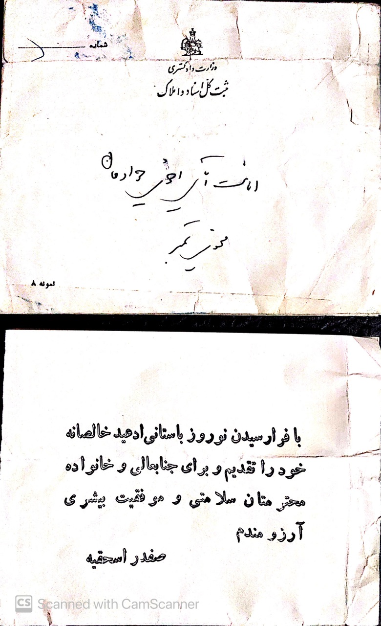 تمبرمالیه قاجار